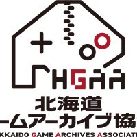 北海道ゲームアーカイブ協会 (@gamearch_hkd) 's Twitter Profile