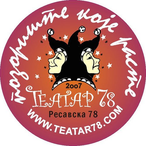 Teatar78's profile picture. Mesto sa duhom prave umetnosti! Pozorište, galerija, kafe-klub, plesne večeri, kulturno-umetnički program, proslave dečjih rođendana...