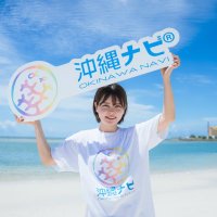 【公式】沖縄ナビ®︎ 最新情報毎日配信📣 (@okinawa_nv) Twitter profile photo