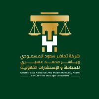 شركة تماضر المسعودي وياسر عسيري للمحاماة ⚖️ (@t_y_law) 's Twitter Profile