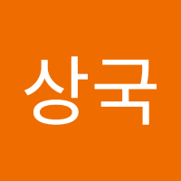 차상국 (@gugchasang23811) 's Twitter Profile