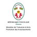 Ministère - Industrie & Promo. des Investissements (@promo_investtg) Twitter profile photo Ministère - Industrie & Promo. des Investissements (@promo_investtg) Twitter profile photo
