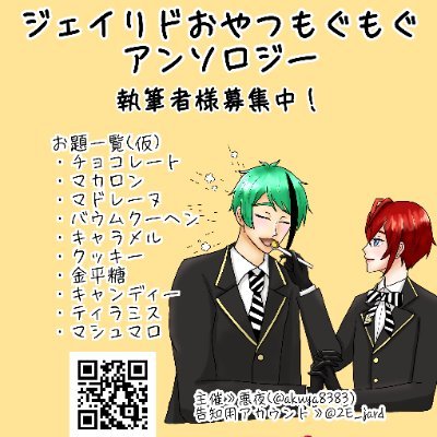ジェイリドアンソロジー製作本部さんのプロフィール画像