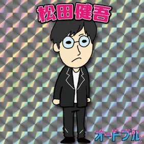 松田健吾さんのプロフィール画像