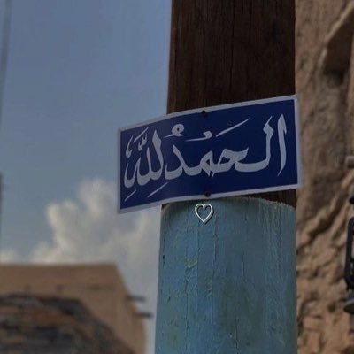 AIMN_84's profile picture. ولسوف يعطيك ربك فترضى..