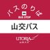 山交バス株式会社【公式】 (@yamakobus) Twitter profile photo 山交バス株式会社【公式】 (@yamakobus) Twitter profile photo