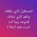 محمد (@trnrt60179) Twitter profile photo محمد (@trnrt60179) Twitter profile photo
