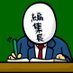 パチ7 編集長 (@pachi7editor) Twitter profile photo パチ7 編集長 (@pachi7editor) Twitter profile photo