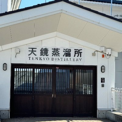 tenkyo_aizu's profile picture. 