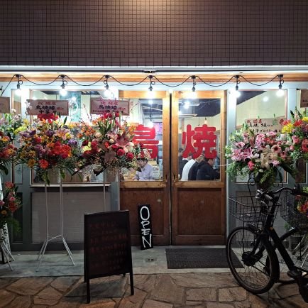 東京都葛飾区亀有にある、鳥焼肉専門店です。