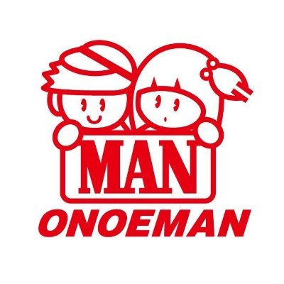 Onoeman_toys's profile picture. 明治３７年生まれのおもちゃメーカーです♪
オノエマンのおもちゃを紹介していきます。
ご質問などございましたら、お気軽にお問い合わせください。