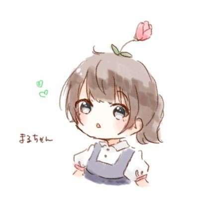まるさんのプロフィール画像