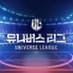 Universe League (@unvs_league) Twitter profile photo Universe League (@unvs_league) Twitter profile photo