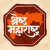 Shreshth Maharashtra (@shreshthamaha) Twitter profile photo Shreshth Maharashtra (@shreshthamaha) Twitter profile photo