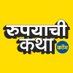 Rupayachi Katha (@rupayachikatha) Twitter profile photo Rupayachi Katha (@rupayachikatha) Twitter profile photo