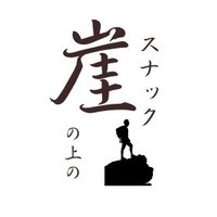 Gake Suna-崖の上のスナック- (@gakesff14) 's Twitter Profile
