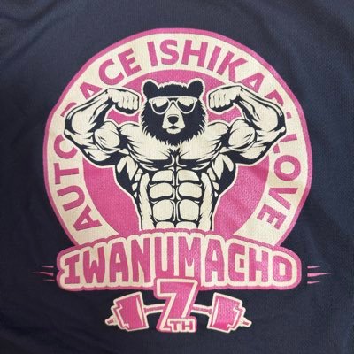 KBkis6HQC8n0L17's profile picture. 暇人 筋トレ ラーメン うどん オートレーサー エイトパックになりたい！ 早川清太郎MG オートレース石狩 健大高崎野球大ファン