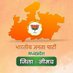 BJP Neemuch (@bjp4neemuch) Twitter profile photo BJP Neemuch (@bjp4neemuch) Twitter profile photo