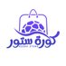 متجر كورة ستور | تجديد بي ان (@koora_store1) Twitter profile photo متجر كورة ستور | تجديد بي ان (@koora_store1) Twitter profile photo