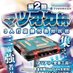 マツオカ杯@3人打店舗代表対抗戦 (@matsuokahai) Twitter profile photo マツオカ杯@3人打店舗代表対抗戦 (@matsuokahai) Twitter profile photo