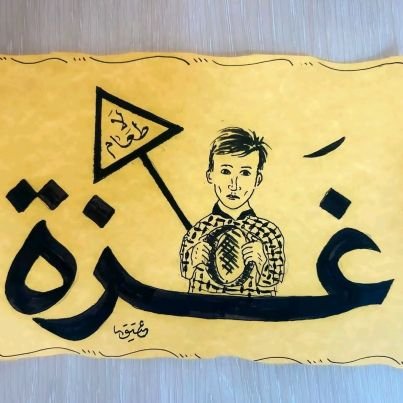 مازلت ابحث عن نفسي في روح بلا جسد بما اني اصبحت كباقي السوريين شريدة بلا وطن .