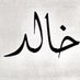 خالد ذيب (@ik505fj) Twitter profile photo خالد ذيب (@ik505fj) Twitter profile photo