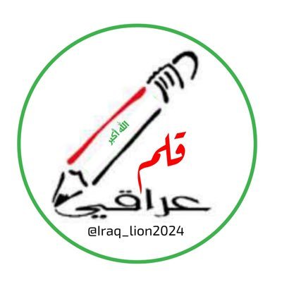 صحفي مهتم بالشأن السياسي (اكتب ما أراه مناسباً مع عقيدتي و قيم و ثوابت مجتمعي الاسلامي العربي)