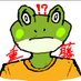 重藤 六🐸月6000PVガジェットブロガー (@shigetoroku1010) Twitter profile photo 重藤 六🐸月6000PVガジェットブロガー (@shigetoroku1010) Twitter profile photo