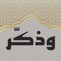 وذكّر (@ieu2r) 's Twitter Profile