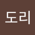 환도리 (@hwandoli129033) Twitter profile photo 환도리 (@hwandoli129033) Twitter profile photo
