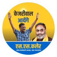 S S Kaler (@sskaleraap) 's Twitter Profile