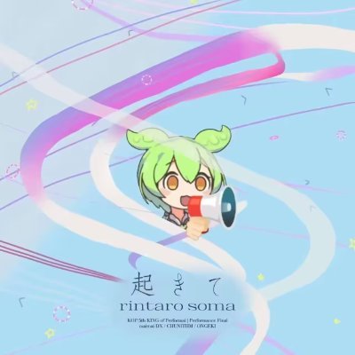 Kurosawa_fuuka's profile picture. spectator 精品观众席一位——
无性吸引/音游人/intp/adhd/as/可能是transles