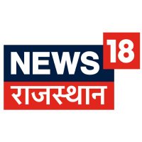 News18 Rajasthan (@news18rajasthan) 's Twitter Profile Photo News18 Rajasthan (@news18rajasthan) 's Twitter Profile Photo