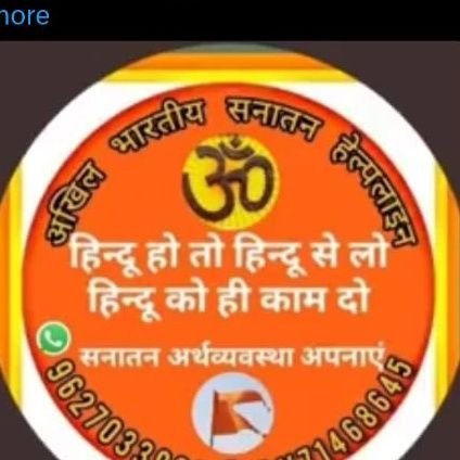 Hinduhaihum1008's profile picture. Sanatan dharm