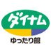 ダイナム群馬藤岡店 (@dynam_00397) Twitter profile photo ダイナム群馬藤岡店 (@dynam_00397) Twitter profile photo