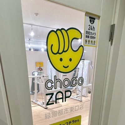 ryokuen_choco's profile picture. チョコザップでフレンドリー会員活動中 。  緑園都市から引っ越して近くにチョコザップが無いので放浪中