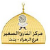 القارئ الصغيرالزهراء (@alqare2z) Twitter profile photo القارئ الصغيرالزهراء (@alqare2z) Twitter profile photo