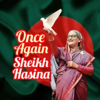 Once Again Sheikh Hasina (@onceagainhasina) 's Twitter Profile Photo Once Again Sheikh Hasina (@onceagainhasina) 's Twitter Profile Photo