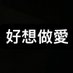 哈哈哈 (@hahamygg18) Twitter profile photo 哈哈哈 (@hahamygg18) Twitter profile photo