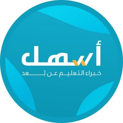 نموذج تعليمي حديث يقدم المناهج الدراسية والدورات التدريبية ونسعى لاطلاق هذا النموذج اقليمياً | خبراء التعليم عن بُعد | خدمة العملاء 98925205 📲