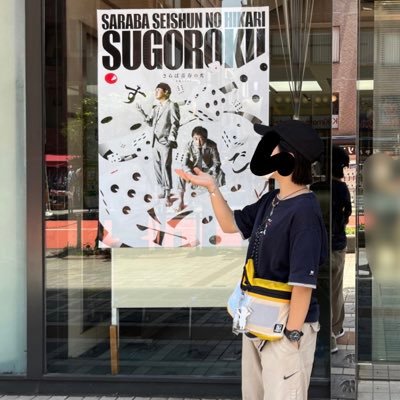 kyoko911saraba's profile picture. 神奈川/社会人２年目/ザ森東が大好きです🐈🐈‍⬛ 有吉の壁LIVE.満パンLIVE.大阪古着日和舞台挨拶.すご六東京凱旋 アヤツリライブ2 next...