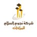 نجوم السلام للمزادات (@njoom_auctions) Twitter profile photo نجوم السلام للمزادات (@njoom_auctions) Twitter profile photo