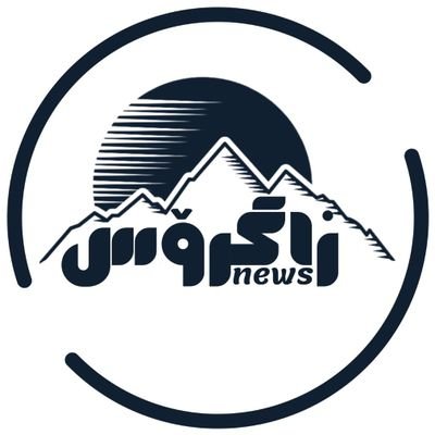 zagros_news's profile picture. https://t.co/nsPAk0LSXk

پیج رسمی زاگرس نیوز