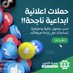 مسوقة بصمة ابداع (@ba_ssmah13273) Twitter profile photo مسوقة بصمة ابداع (@ba_ssmah13273) Twitter profile photo