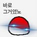 예수게이 (@gimjunh45638530) Twitter profile photo