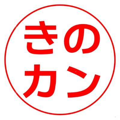 機能し続けるCANさんのプロフィール画像