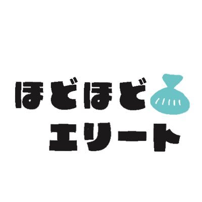 ゲームマーケット2024秋に新作トリックテイキング
🦦「ほどほどエリート」🦦
出展します!
ご予約は下の URL から!
また、お問合せはDM、もしくはこちらのメアドから!
tameshare1000@gmail.com