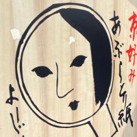 エンジニア以外の収入源を確立中👨💻 (@akka_it) 's Twitter Profile