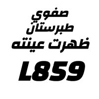 ميمون القداح جد ★ الصفويون ★ وظهرت نتيجتهم L859 (@j1_l859) 's Twitter Profile Photo ميمون القداح جد ★ الصفويون ★ وظهرت نتيجتهم L859 (@j1_l859) 's Twitter Profile Photo