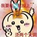 在莫问屁股上烫俩洞 (@liangu18095) Twitter profile photo 在莫问屁股上烫俩洞 (@liangu18095) Twitter profile photo